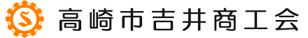 吉井町商工会